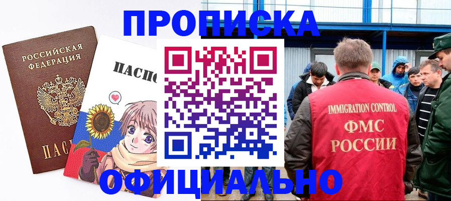 временная регистрация 2025 в Бокситогорске