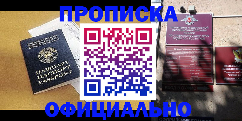 прописка для военкомата в Бокситогорске