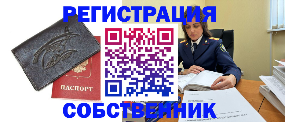 временная регистрация надежно в Бокситогорске