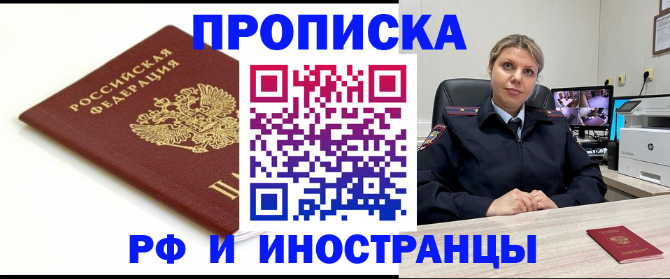 прописка законно в Бокситогорске